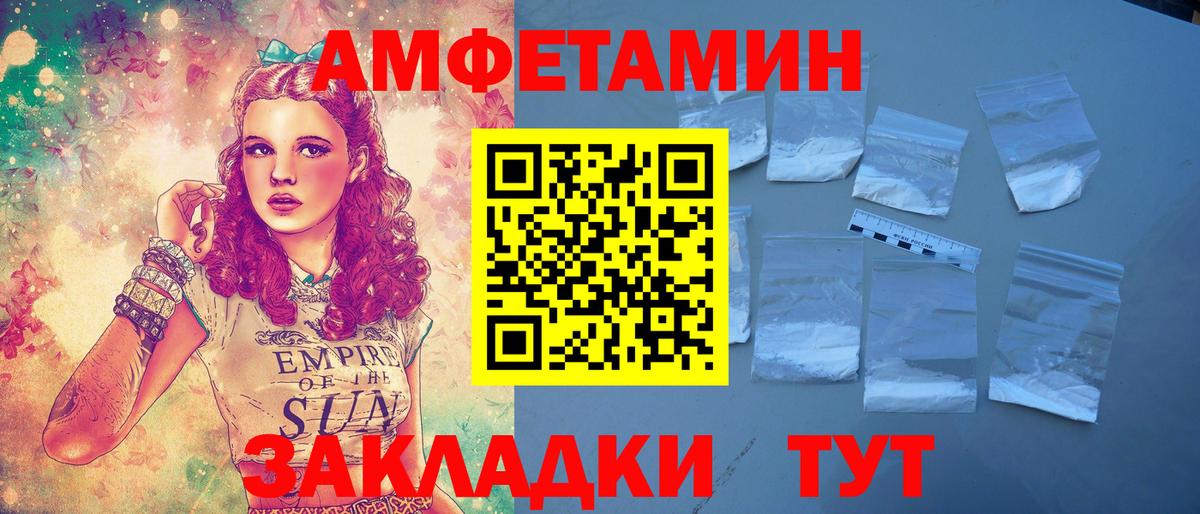 Амфетамин 97% Симферополь