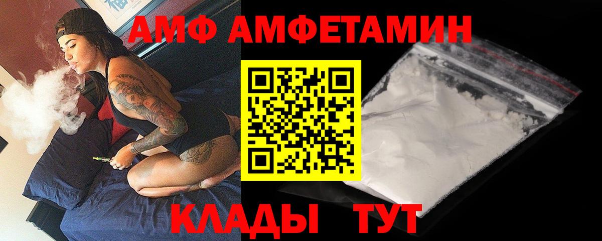 АМФ 97%  Amphetamine  Симферополь  Вход с VPN 