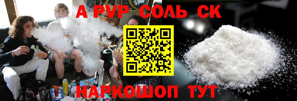 APVP СК Симферополь