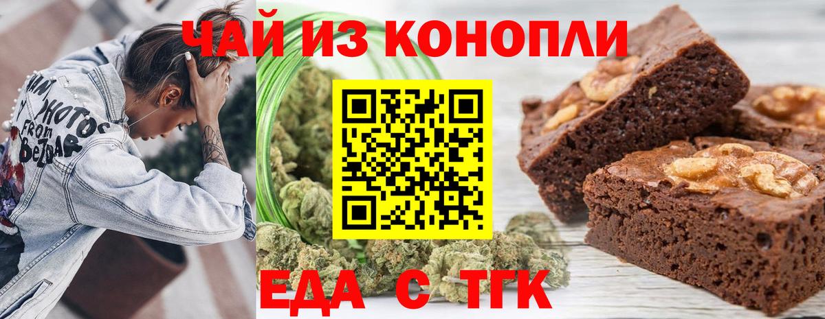 Симферополь  Canna-Cookies конопля  Вход с VPN 