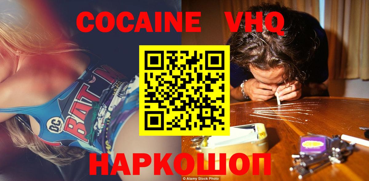 Симферополь  Кокаин  Вход с VPN  COCAIN 98% 