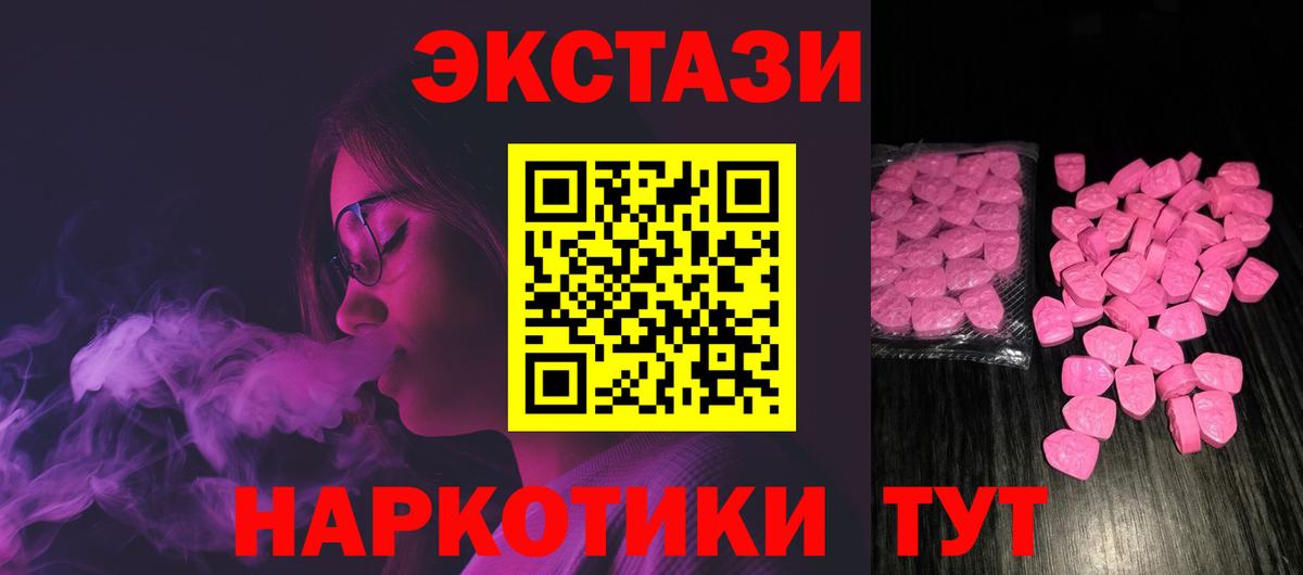 Ecstasy Punisher  Экстази  Вход с VPN  Симферополь  Экстази 250 мг 
