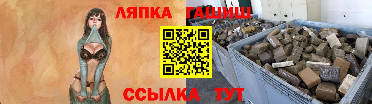 Симферополь  ГАШИШ гарик  ГАШ хэш  Вход с VPN 