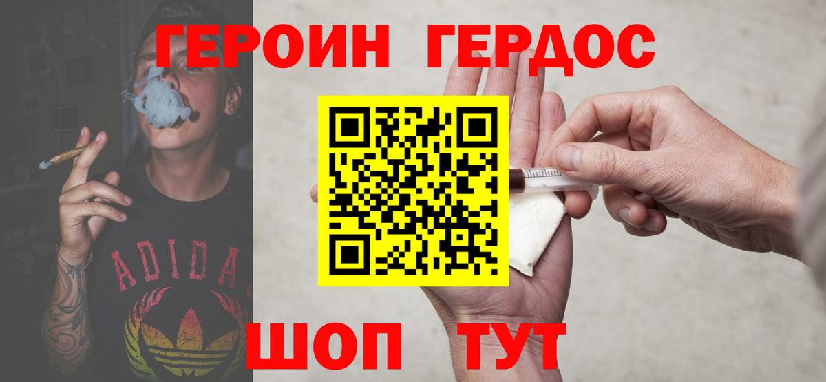 Героин Афган  Вход с VPN  Симферополь 