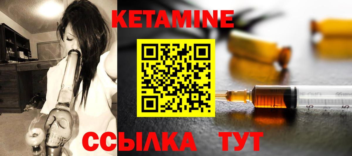 КЕТАМИН VHQ Симферополь