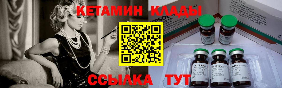 Кетамин VHQ  Вход с VPN  Симферополь 