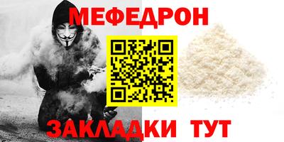 мяу мяу мука Сланцы