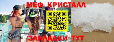 мяу мяу мука Сланцы