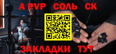 мяу мяу мука Сланцы