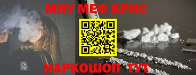 мяу мяу мука Сланцы