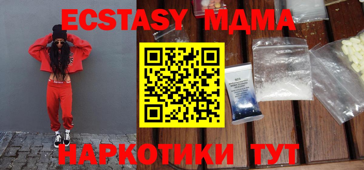 MDMA Molly Симферополь