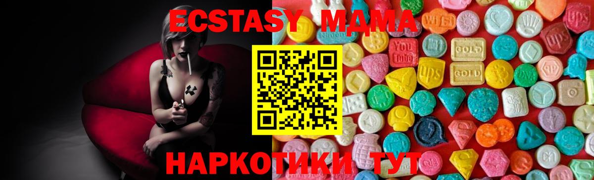MDMA crystal  MDMA crystal  Вход с VPN  МДМА  Симферополь 