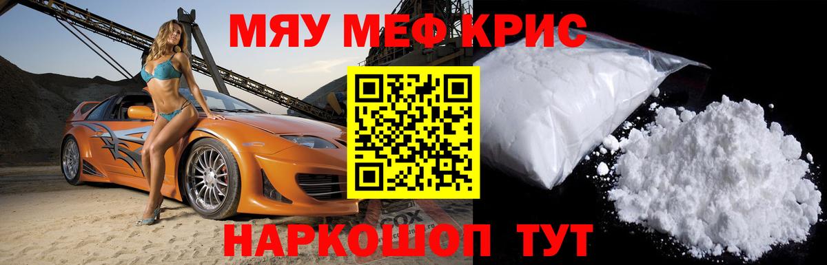 Симферополь  Меф мяу мяу  Мефедрон  Меф кристаллы  Вход с VPN 