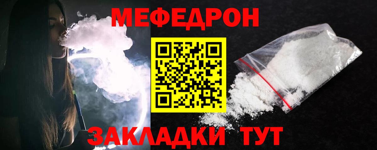 МЕФ Симферополь
