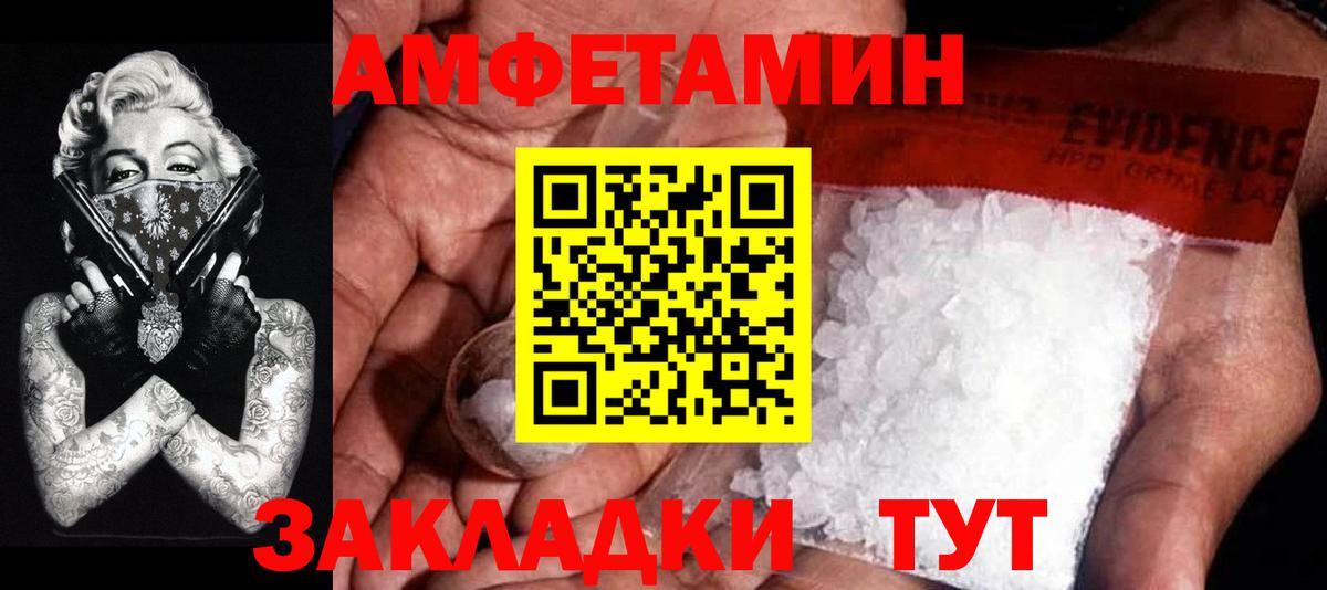 Первитин витя  Вход с VPN  МЕТАМФЕТАМИН  Симферополь 