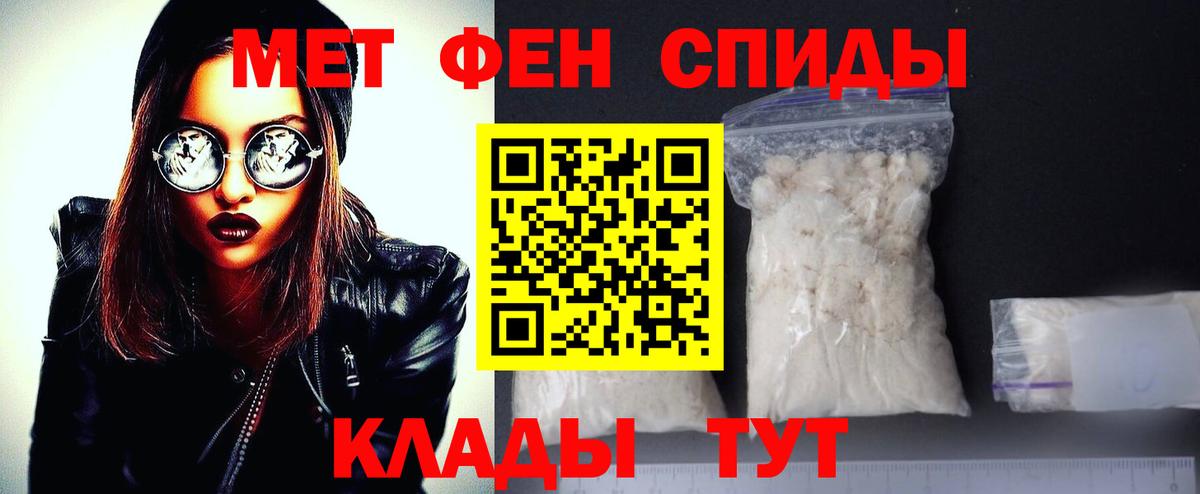 Первитин пудра Симферополь