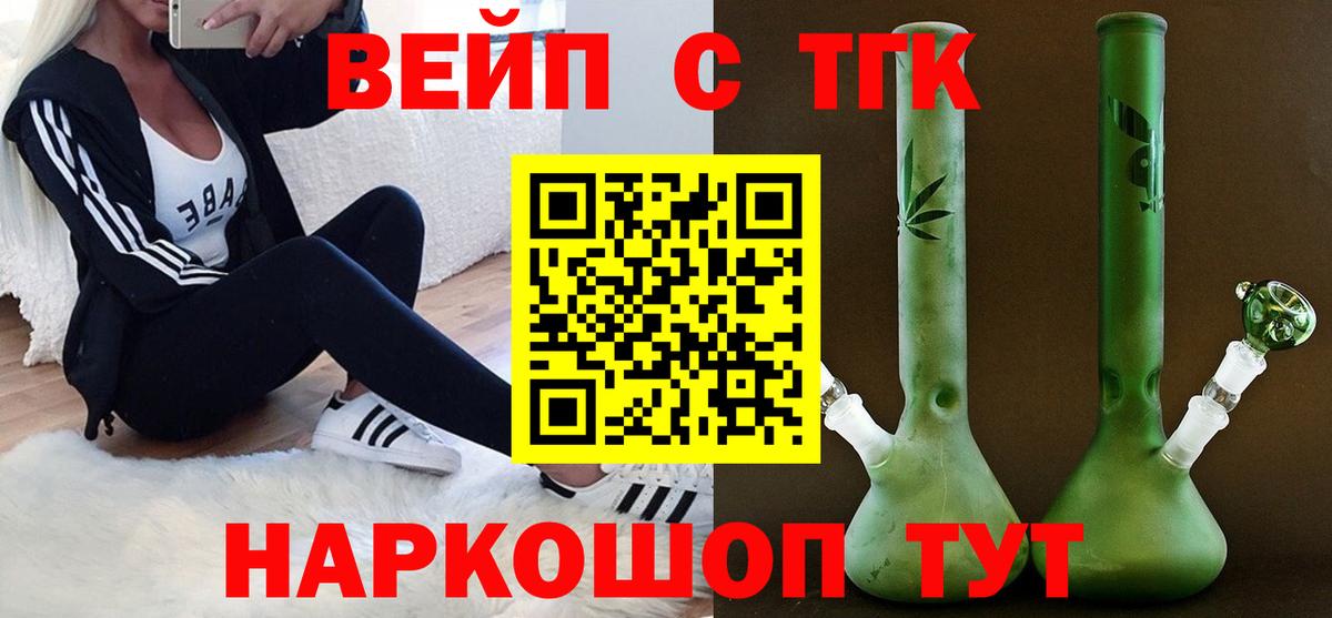 Симферополь  Дистиллят ТГК вейп с тгк  Вход с VPN 